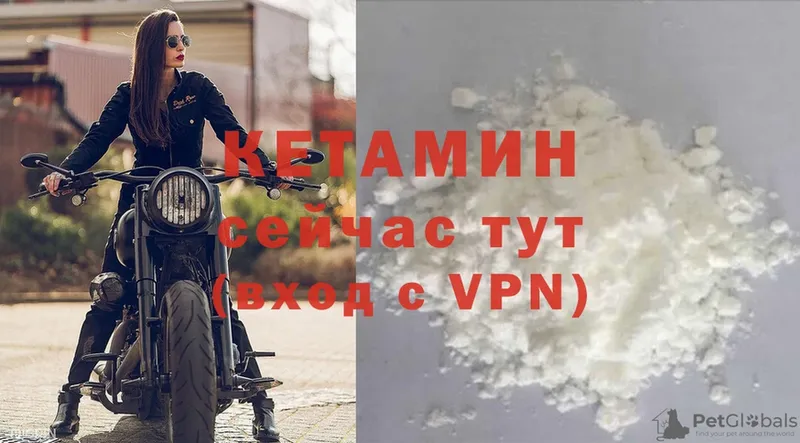 цены наркотик  mega маркетплейс  Кетамин VHQ  Красный Кут 