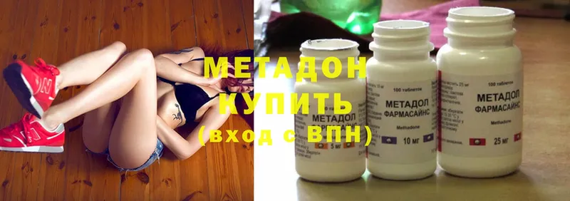 Метадон methadone  ОМГ ОМГ ТОР  Красный Кут  закладка 